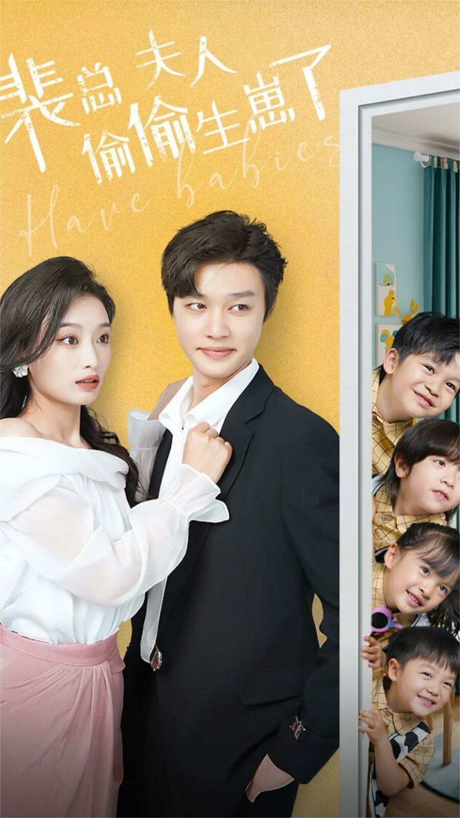 裴总夫人偷偷生崽了第41-60集