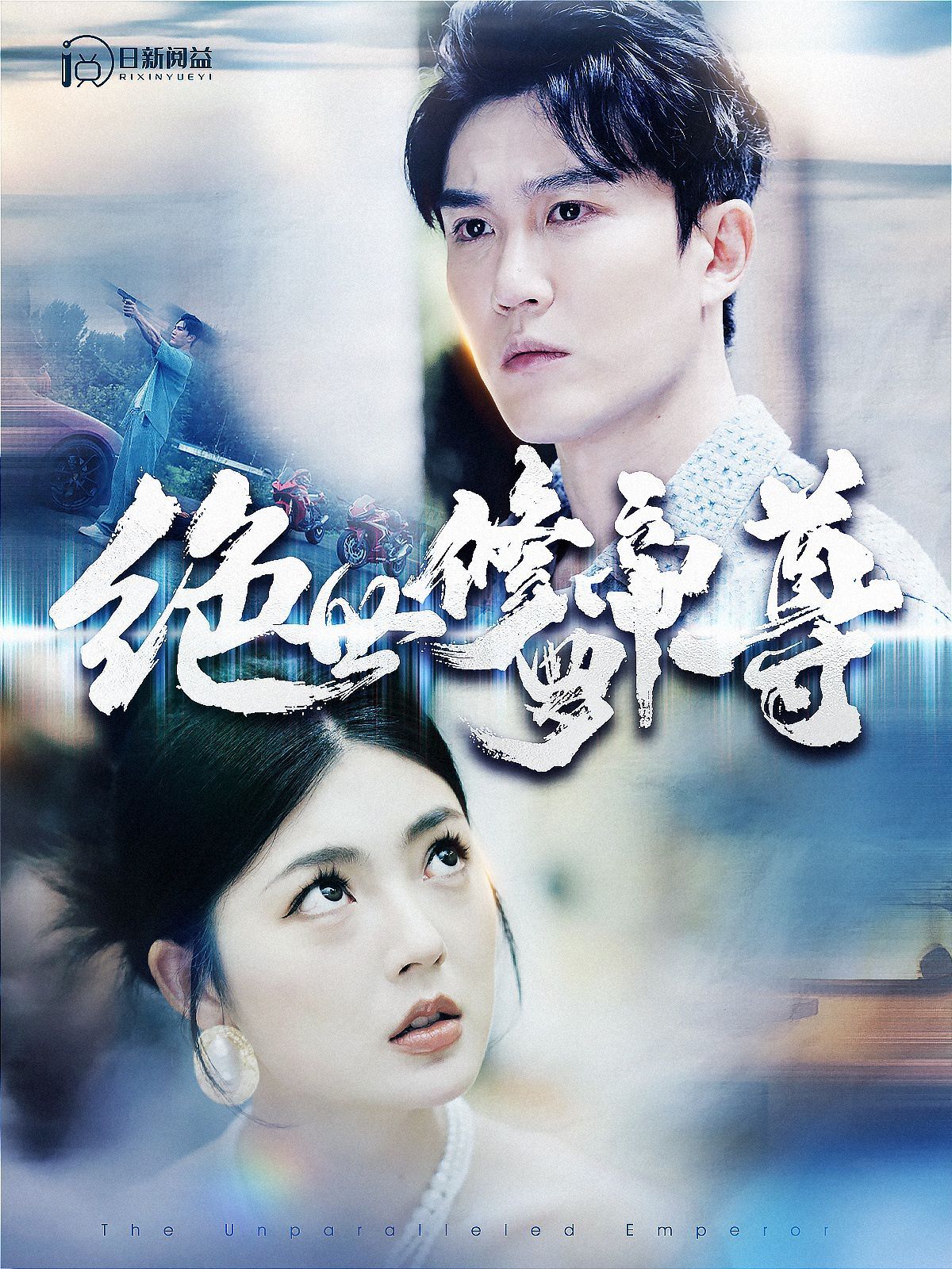 绝世修罗帝尊第81-100集完结(大结局)