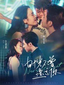 时光不曾遗忘你第26集