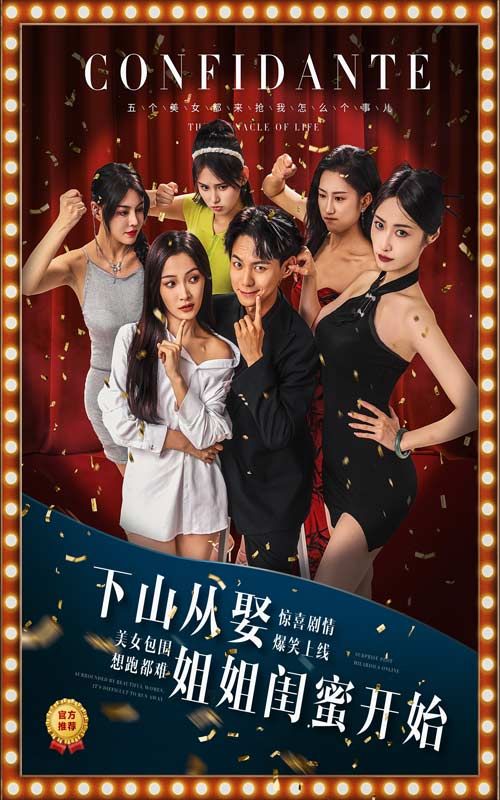 下山从娶姐姐闺蜜开始全集(大结局)