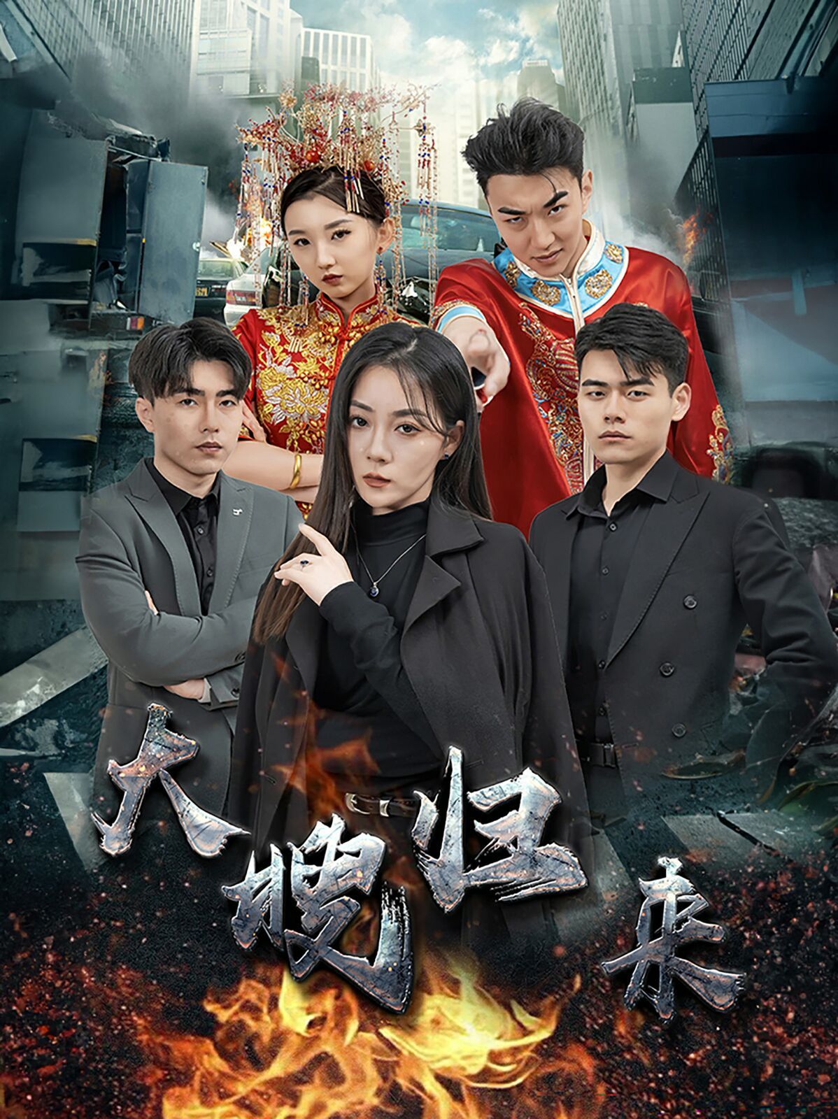 大嫂归来全集(大结局)