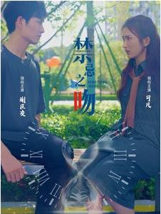 禁忌之吻第41-60集