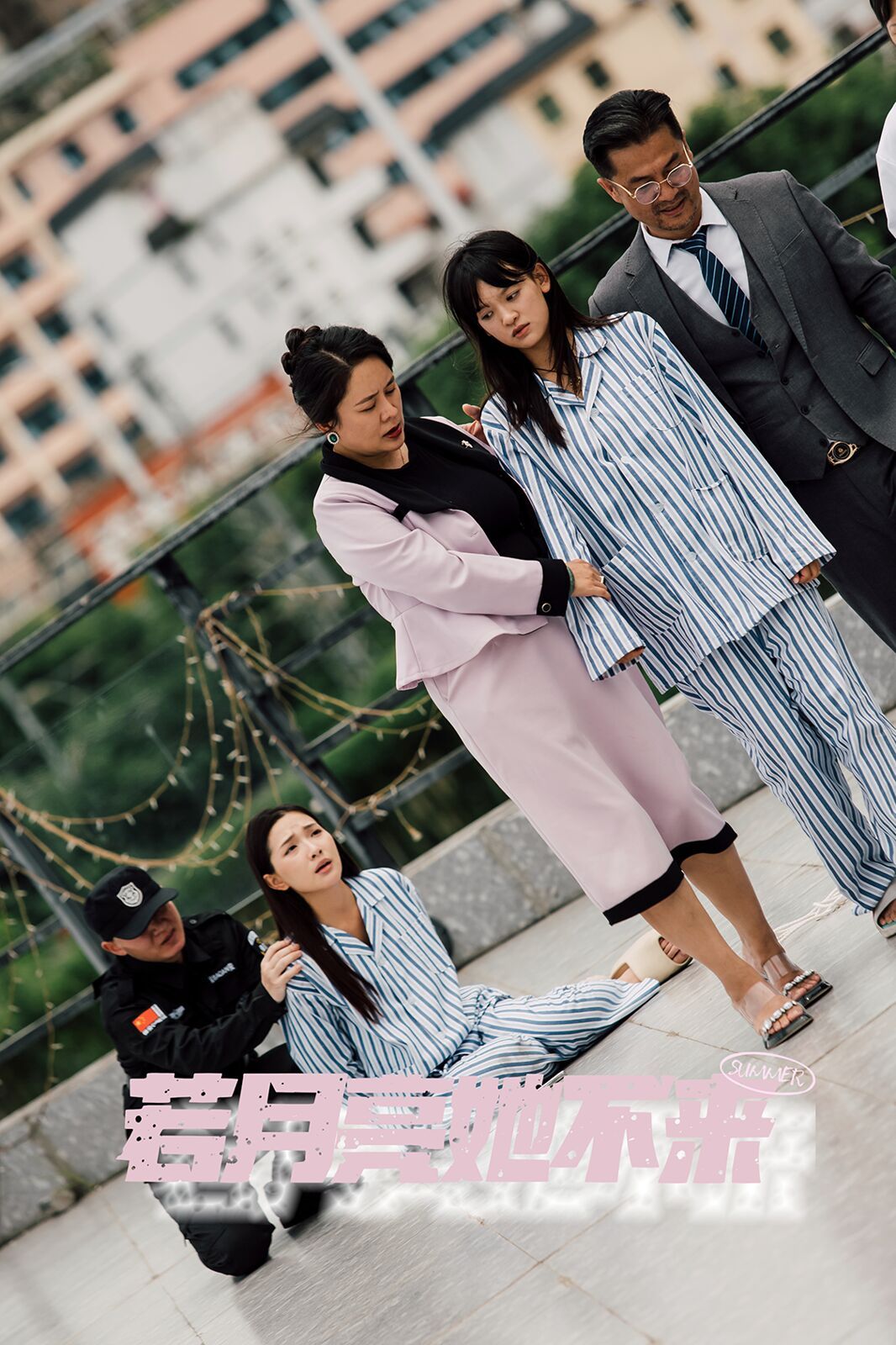 若月亮她不来全集(大结局)