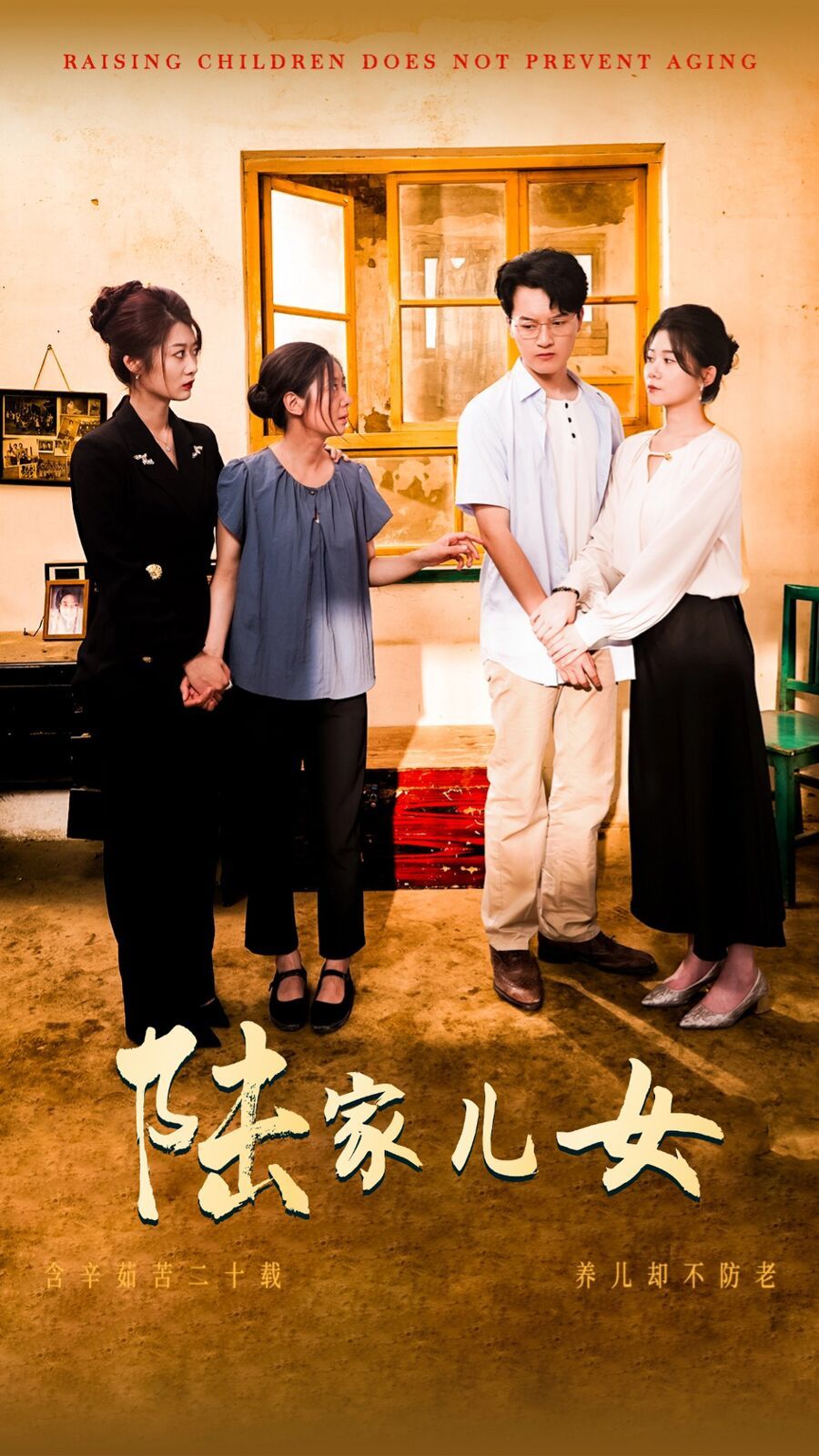 陆家儿女第17集