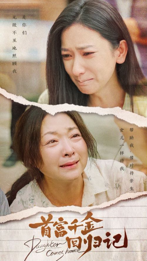 首富千金回归记第41-60集