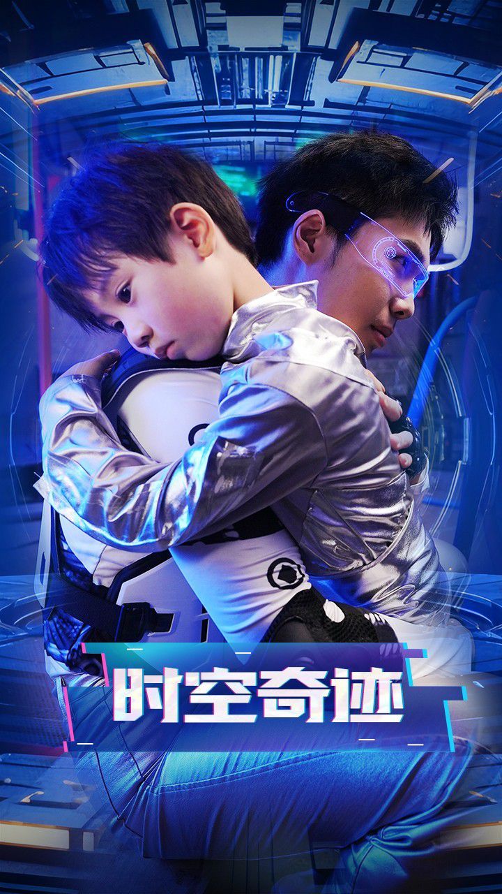 时空奇迹第21-41集完结(大结局)