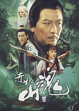 赤松山魂第03集