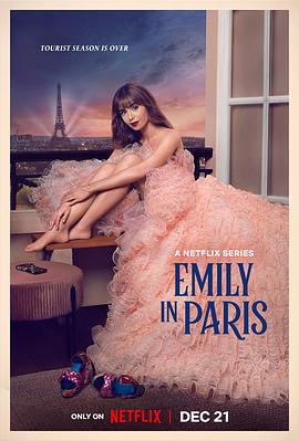 艾米丽在巴黎 第三季第10集(大结局)