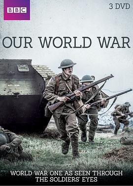 我们的世界大战第01集