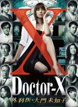 X医生：外科医生大门未知子第一季第08集(大结局)