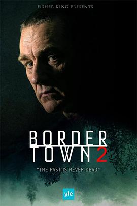 边境城镇第二季第10集