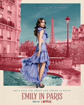 艾米丽在巴黎第二季第3集