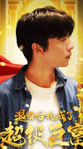 退婚后我成了超级巨富全集 (上)(大结局)