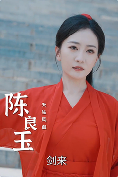 人中之凤第1-20集