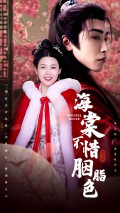 海棠不惜胭脂色第31-56集完结(大结局)