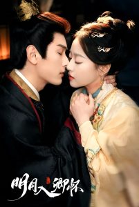 明月入卿怀第41-65集完结(大结局)